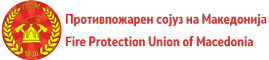 Противпожарен сојуз на Македонија Logo