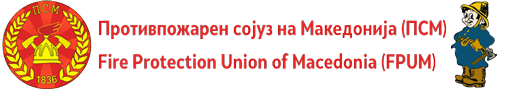 Противпожарен сојуз на Македонија Logo